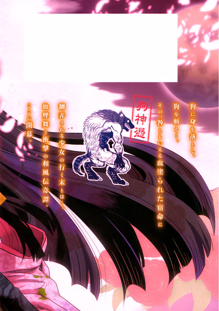 Gachirin ni Kiri Saku Chapter 5 - Page 38