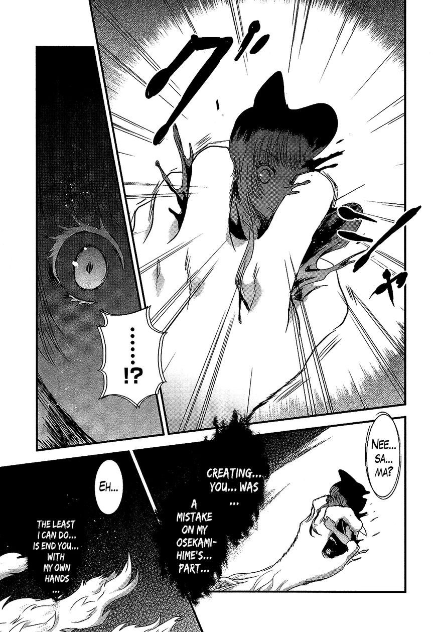 Gachirin ni Kiri Saku Chapter 50 - Page 25