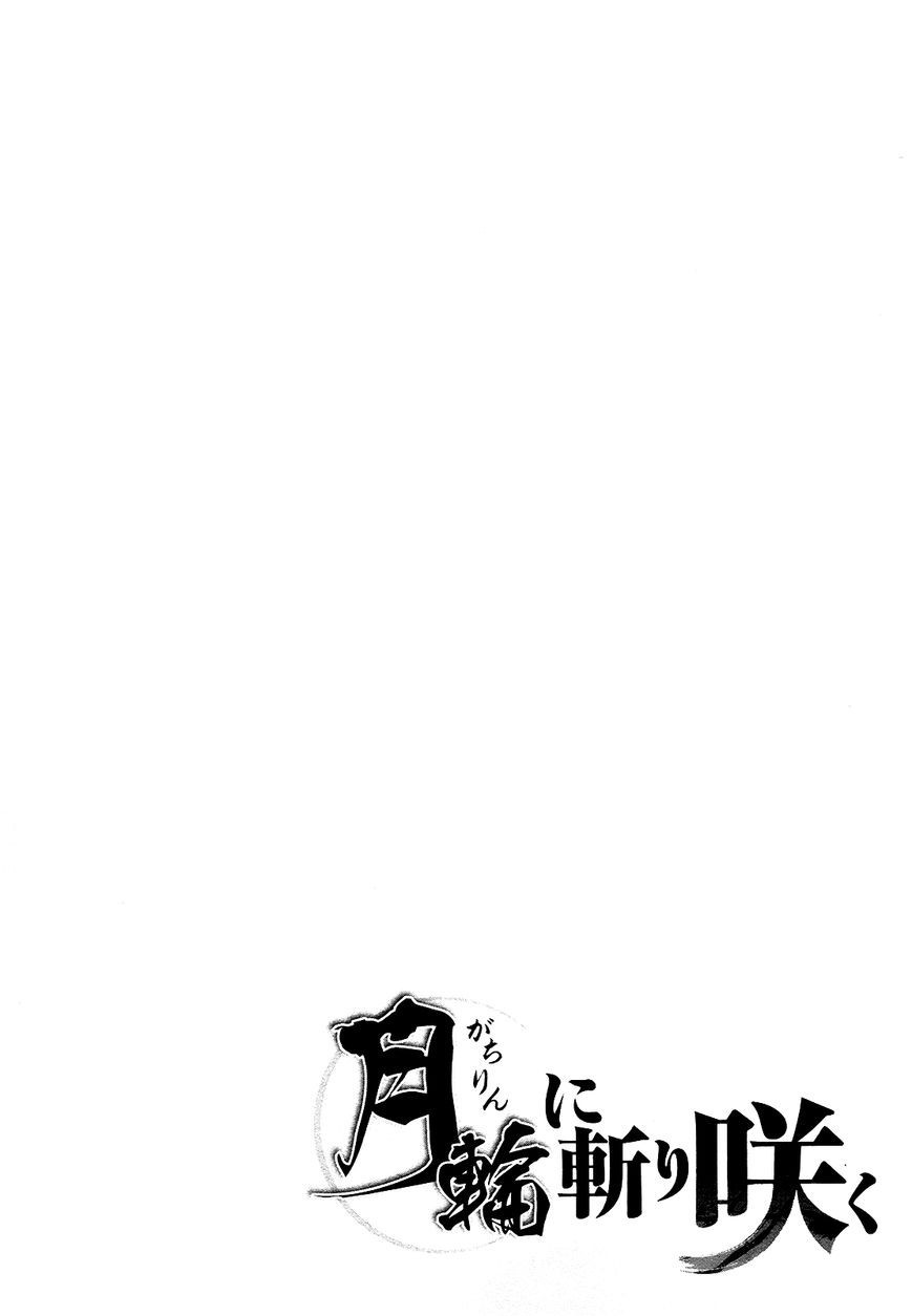Gachirin ni Kiri Saku Chapter 50 - Page 34