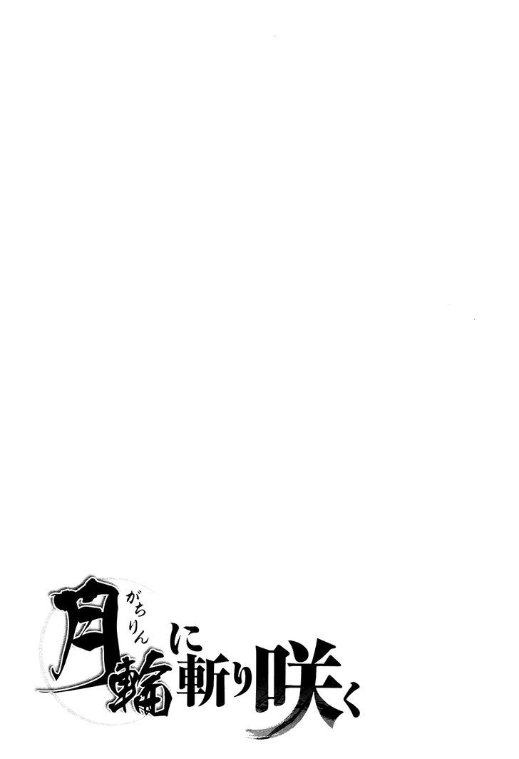 Gachirin ni Kiri Saku Chapter 51 - Page 43