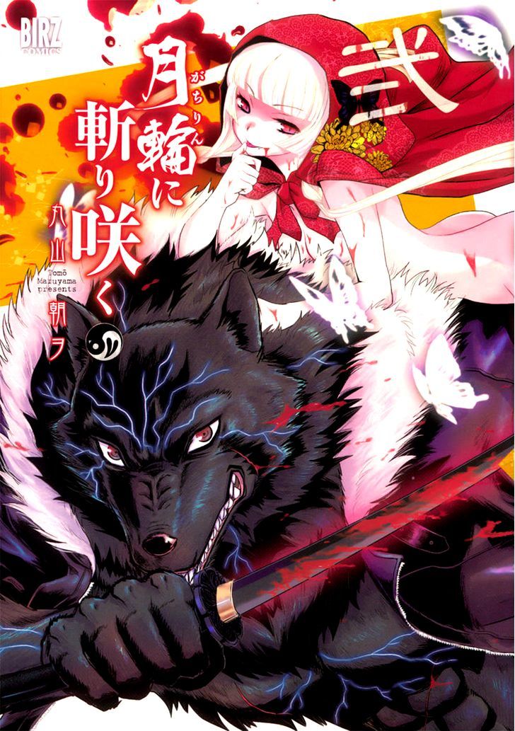 Gachirin ni Kiri Saku Chapter 6 - Page 1