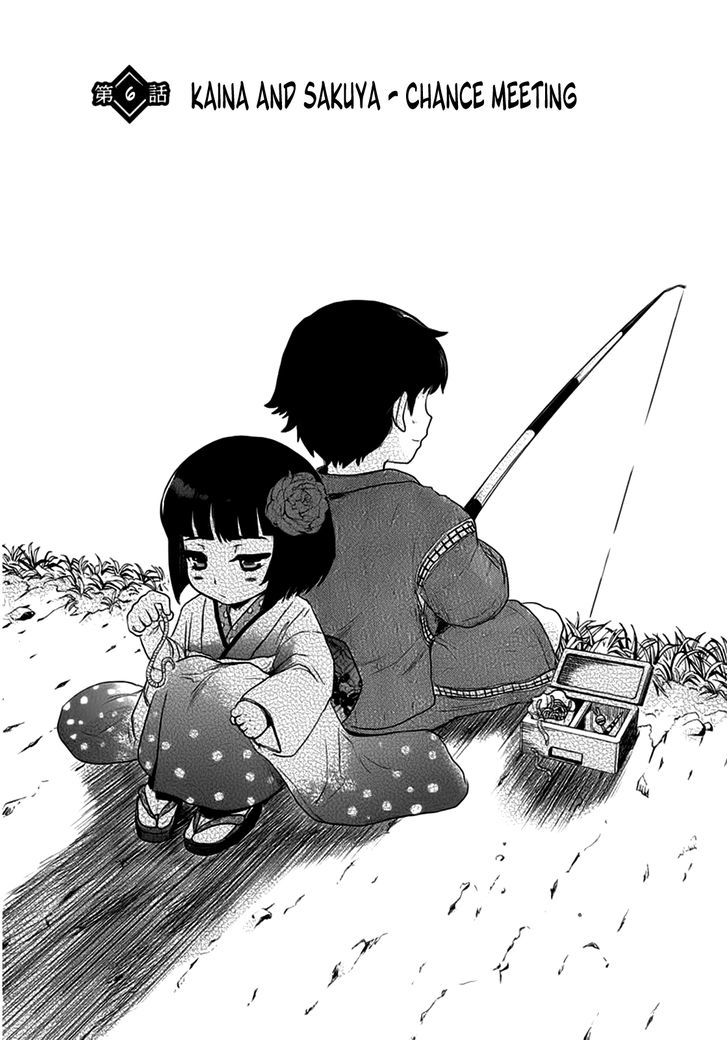 Gachirin ni Kiri Saku Chapter 6 - Page 5