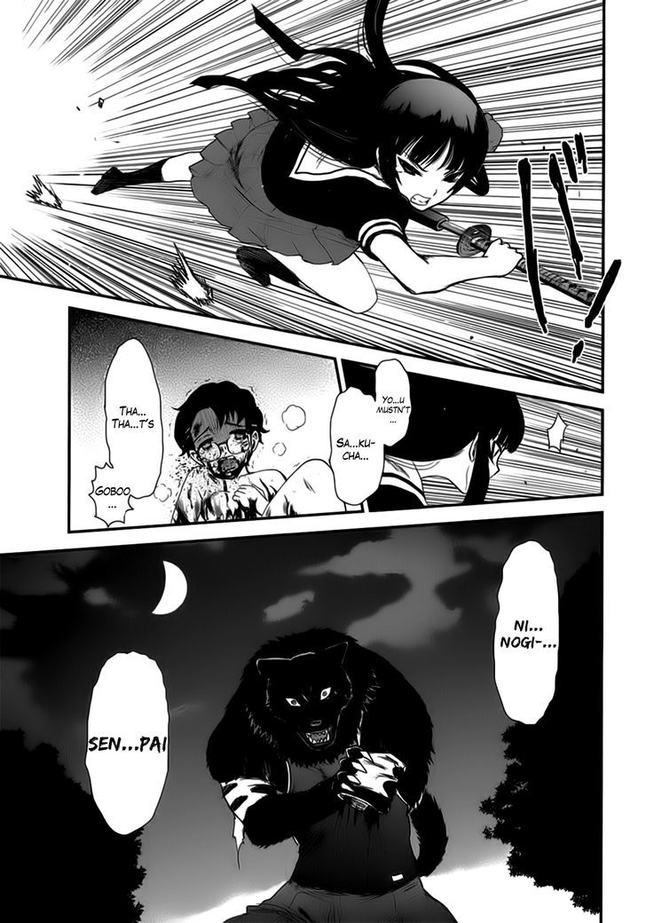 Gachirin ni Kiri Saku Chapter 9 - Page 14