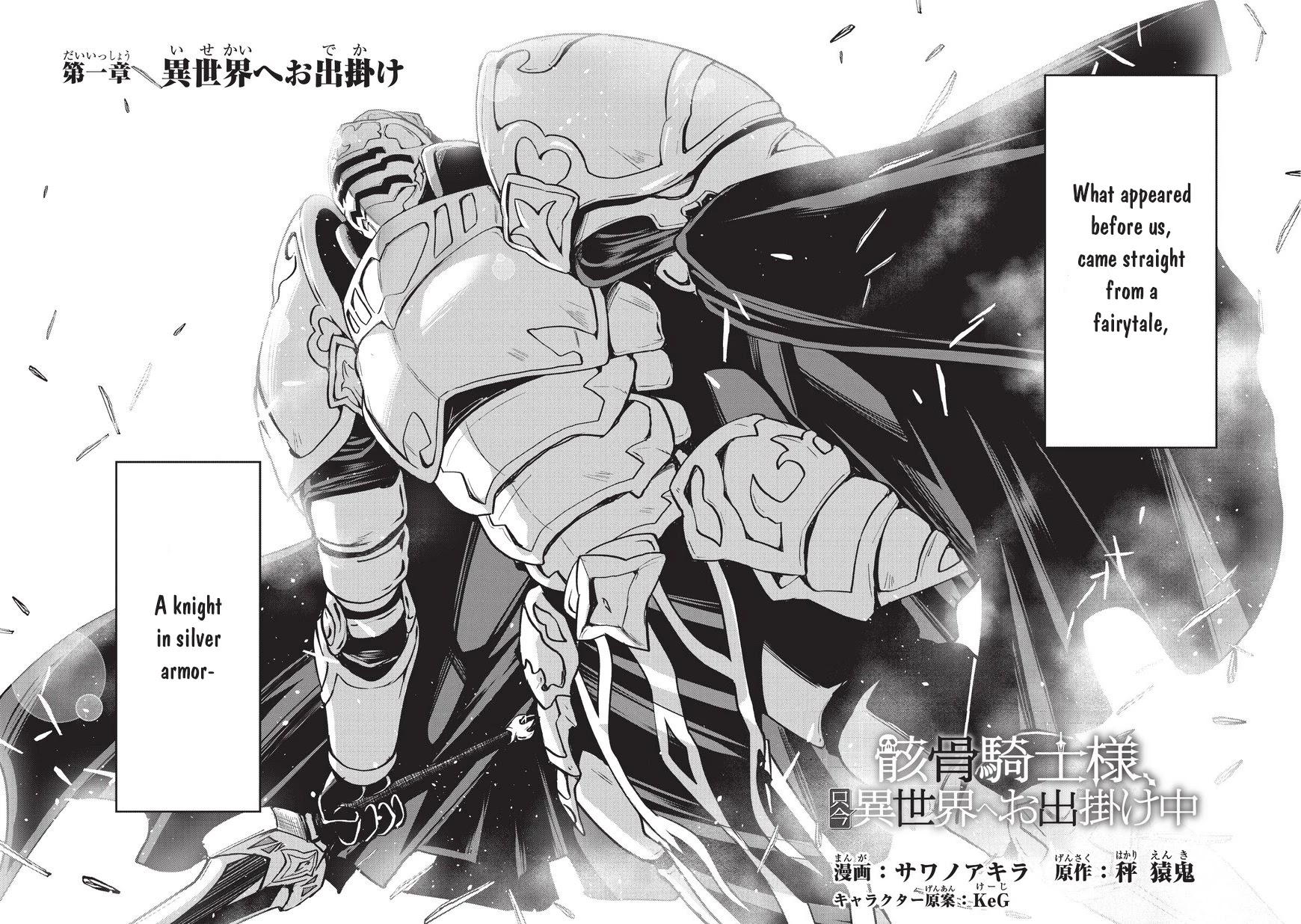 Gaikotsu Kishi-sama, Tadaima Isekai e Odekake-chuu Chapter 1 - Page 3