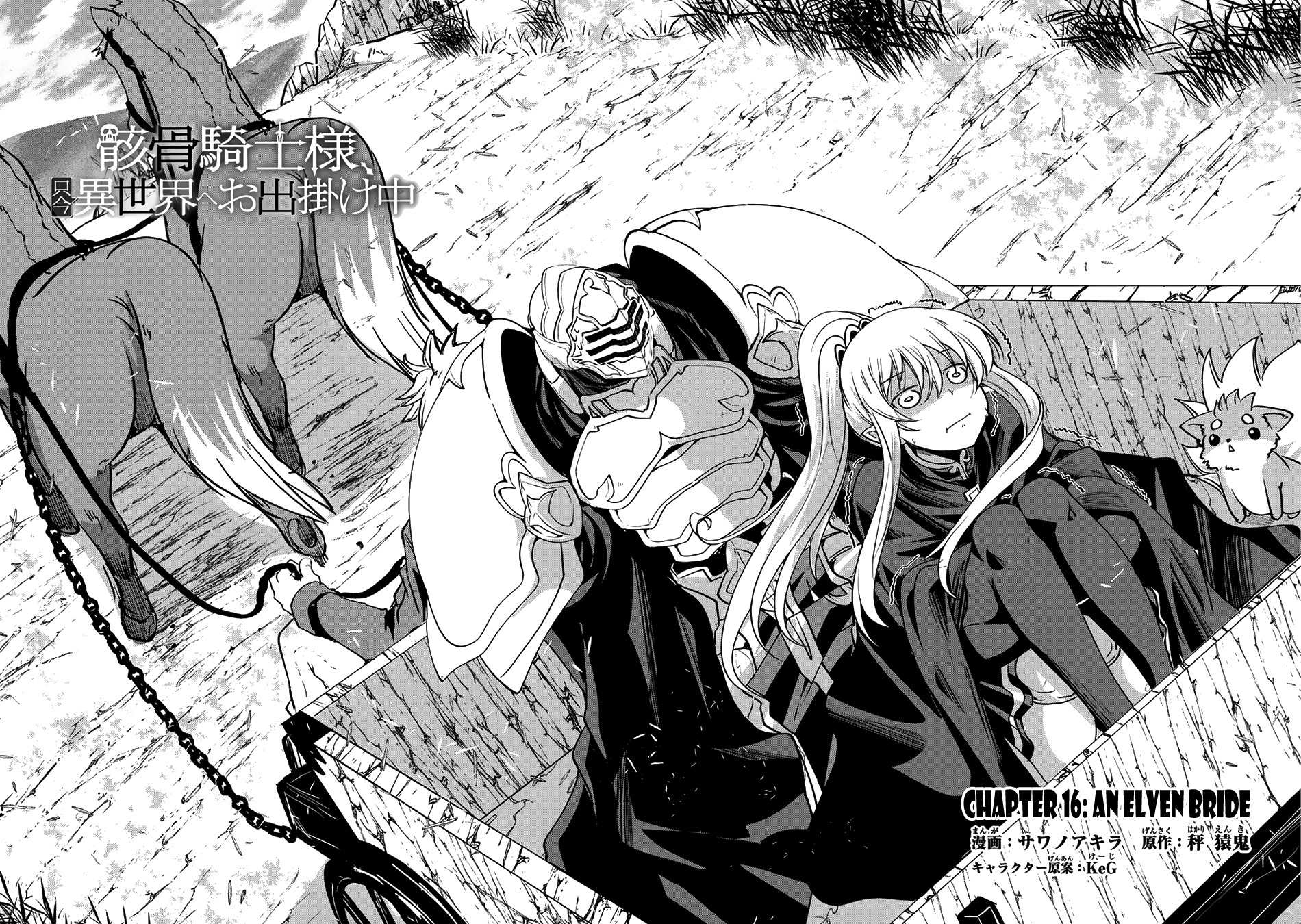 Gaikotsu Kishi-sama, Tadaima Isekai e Odekake-chuu Chapter 16 - Page 3