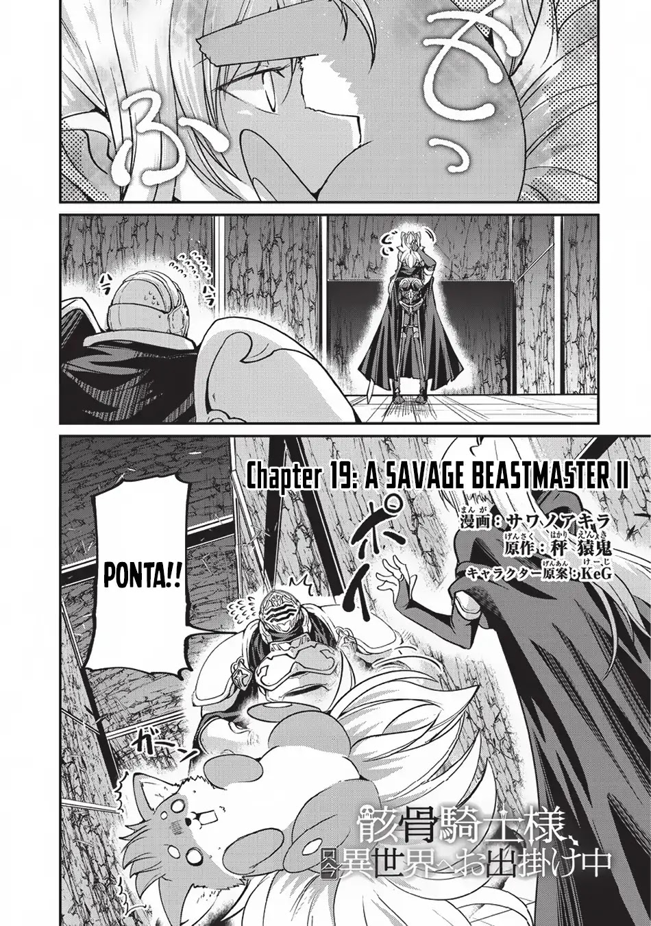 Gaikotsu Kishi-sama, Tadaima Isekai e Odekake-chuu Chapter 19 - Page 3