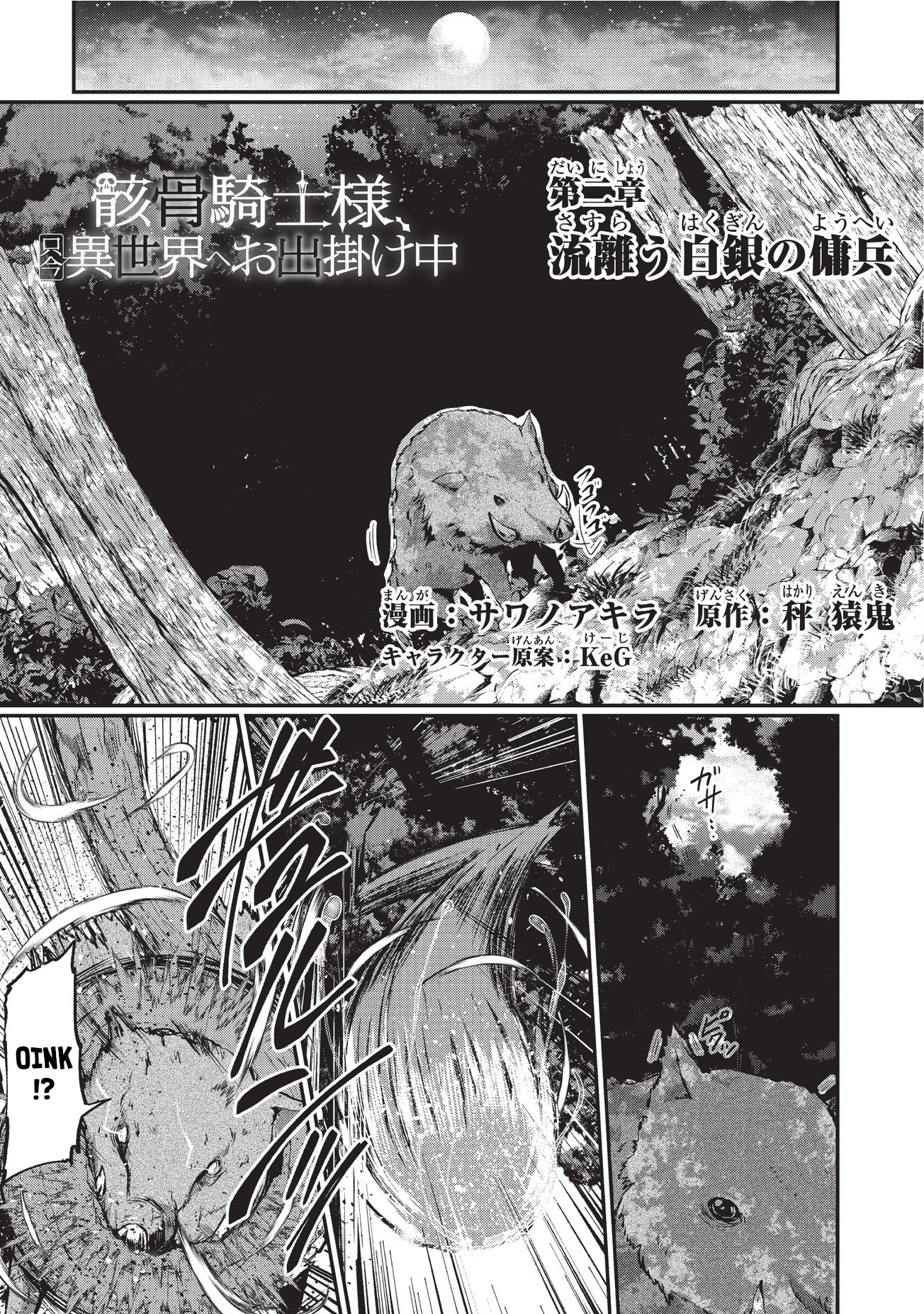 Gaikotsu Kishi-sama, Tadaima Isekai e Odekake-chuu Chapter 2 - Page 2