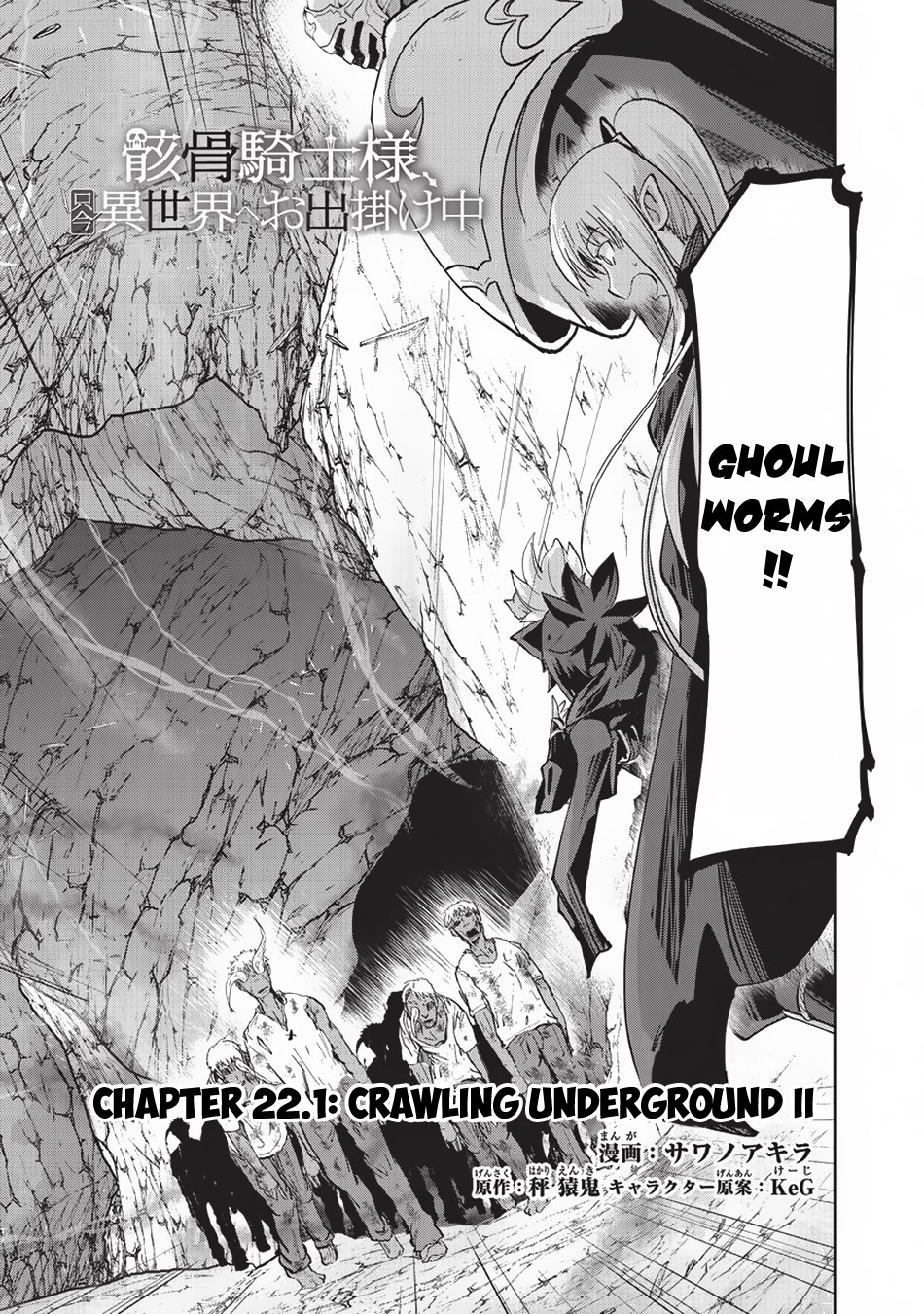 Gaikotsu Kishi-sama, Tadaima Isekai e Odekake-chuu Chapter 22.1 - Page 4