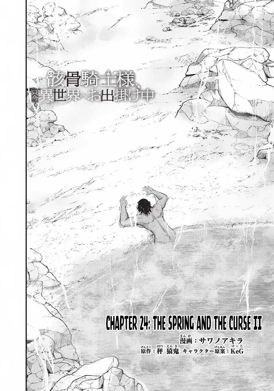 Gaikotsu Kishi-sama, Tadaima Isekai e Odekake-chuu Chapter 24 - Page 3