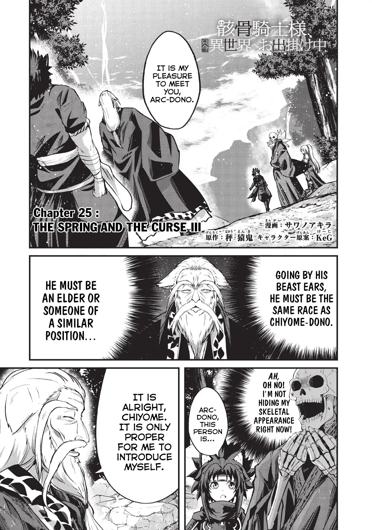 Gaikotsu Kishi-sama, Tadaima Isekai e Odekake-chuu Chapter 25 - Page 2