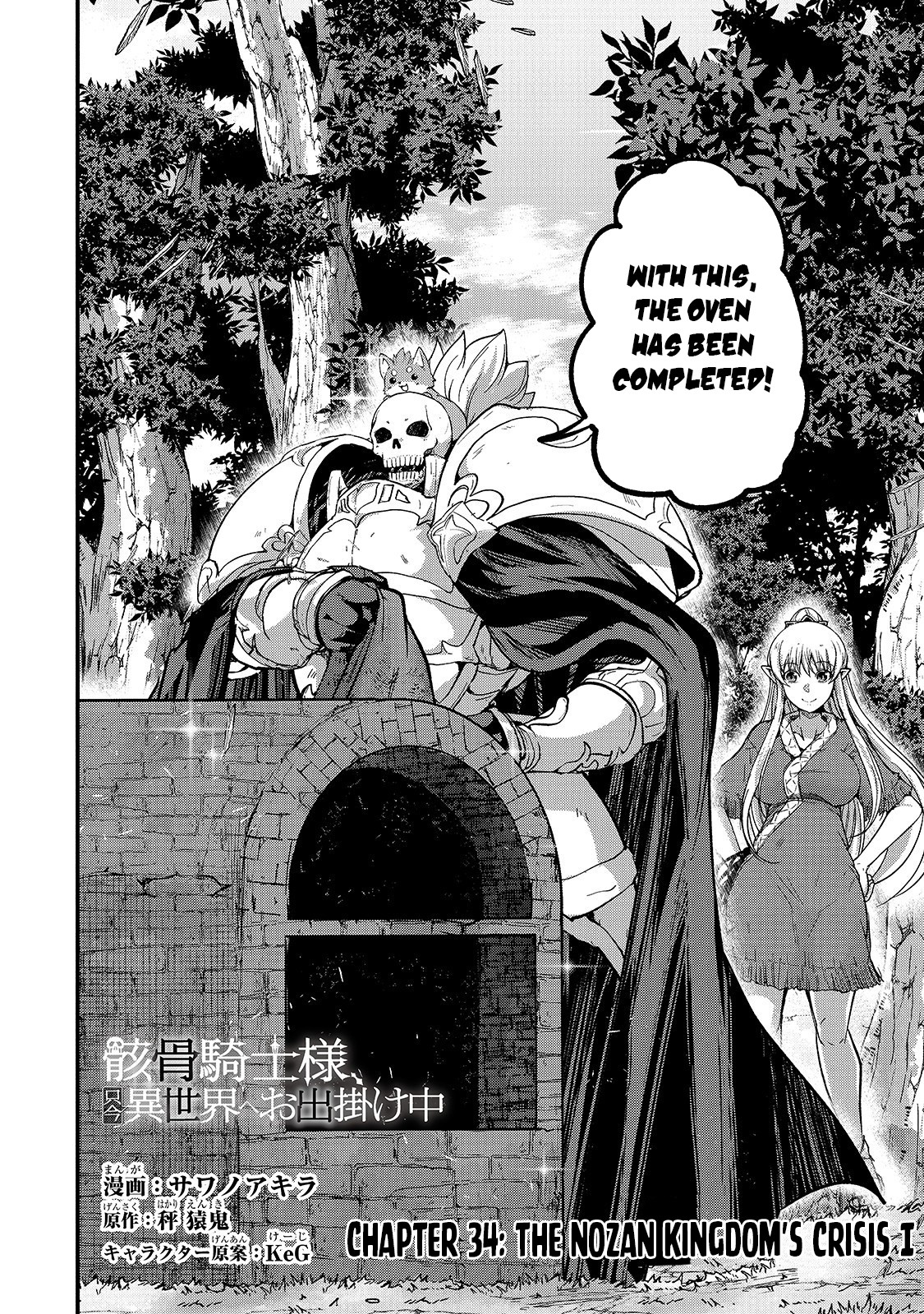 Gaikotsu Kishi-sama, Tadaima Isekai e Odekake-chuu Chapter 34 - Page 3
