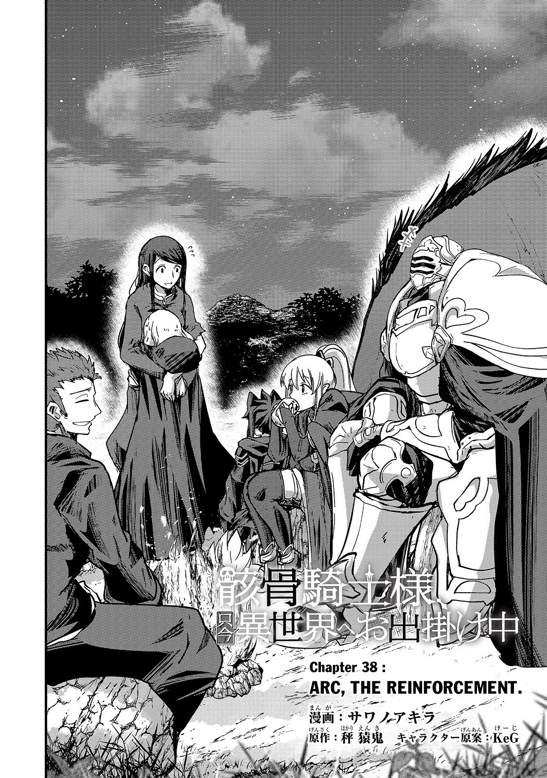 Gaikotsu Kishi-sama, Tadaima Isekai e Odekake-chuu Chapter 38 - Page 3