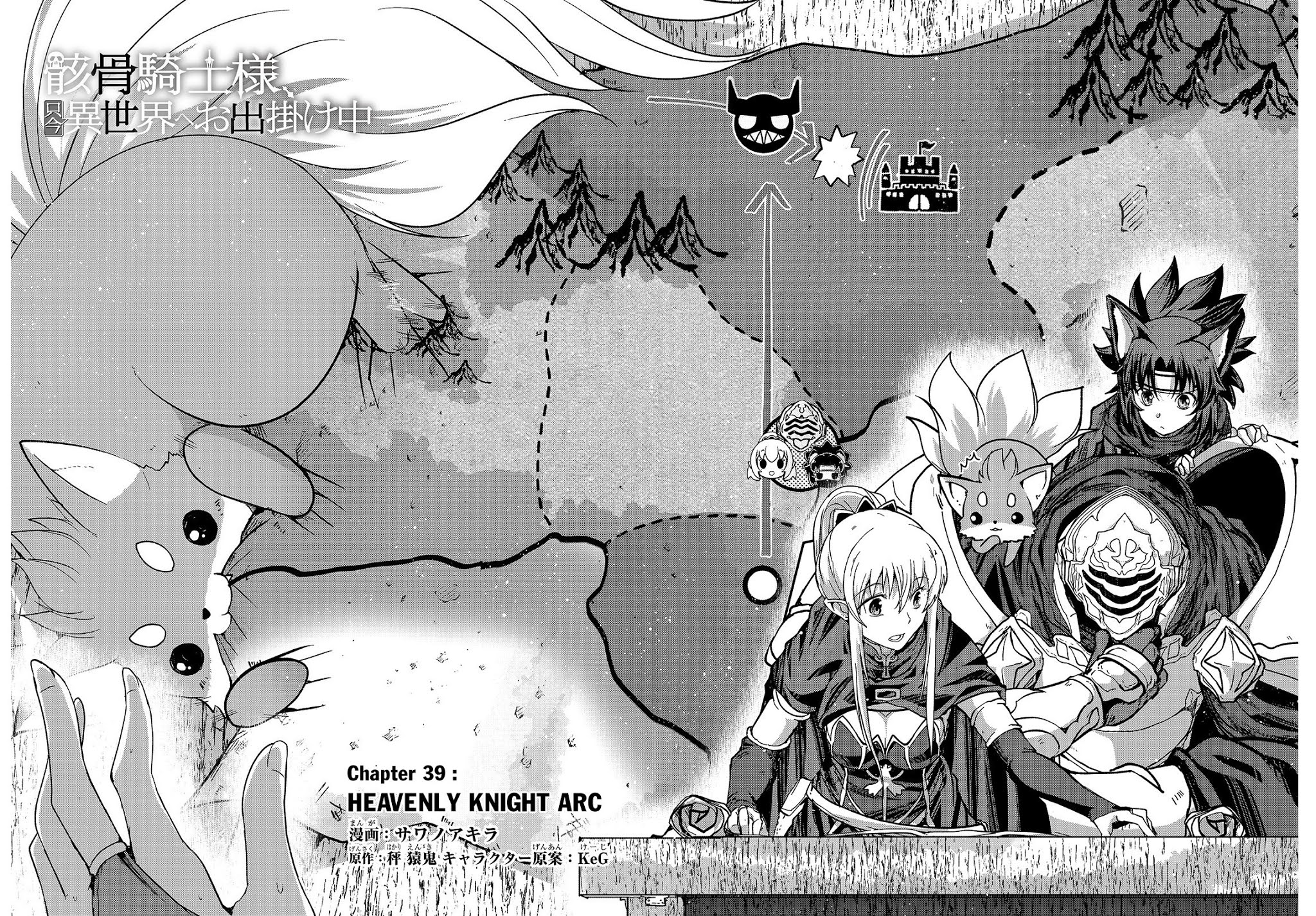 Gaikotsu Kishi-sama, Tadaima Isekai e Odekake-chuu Chapter 39 - Page 3