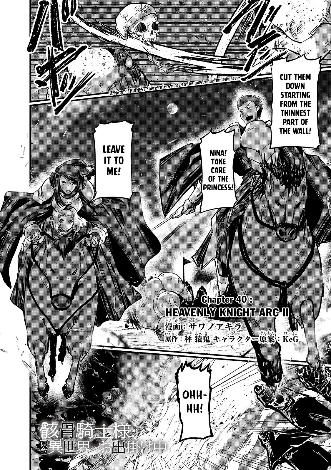 Gaikotsu Kishi-sama, Tadaima Isekai e Odekake-chuu Chapter 40 - Page 2