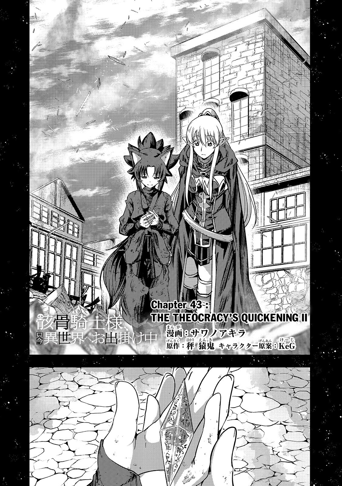 Gaikotsu Kishi-sama, Tadaima Isekai e Odekake-chuu Chapter 43 - Page 3