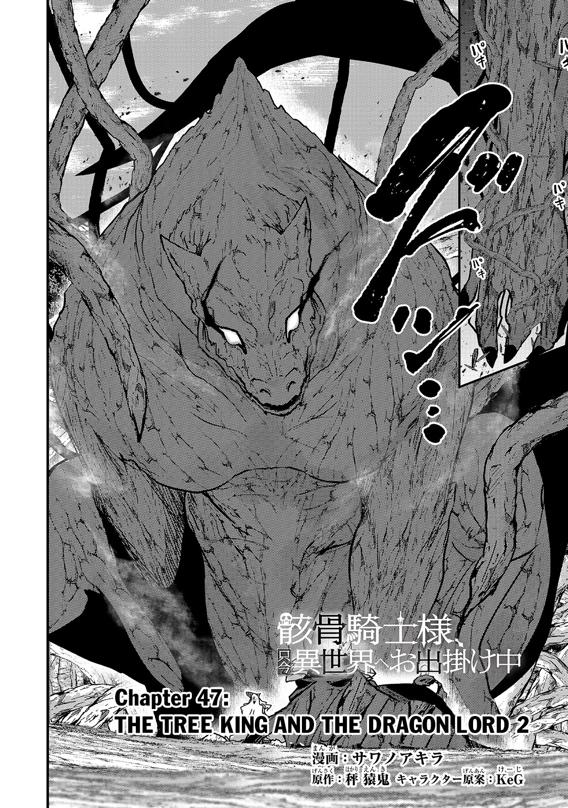 Gaikotsu Kishi-sama, Tadaima Isekai e Odekake-chuu Chapter 47.1 - Page 3