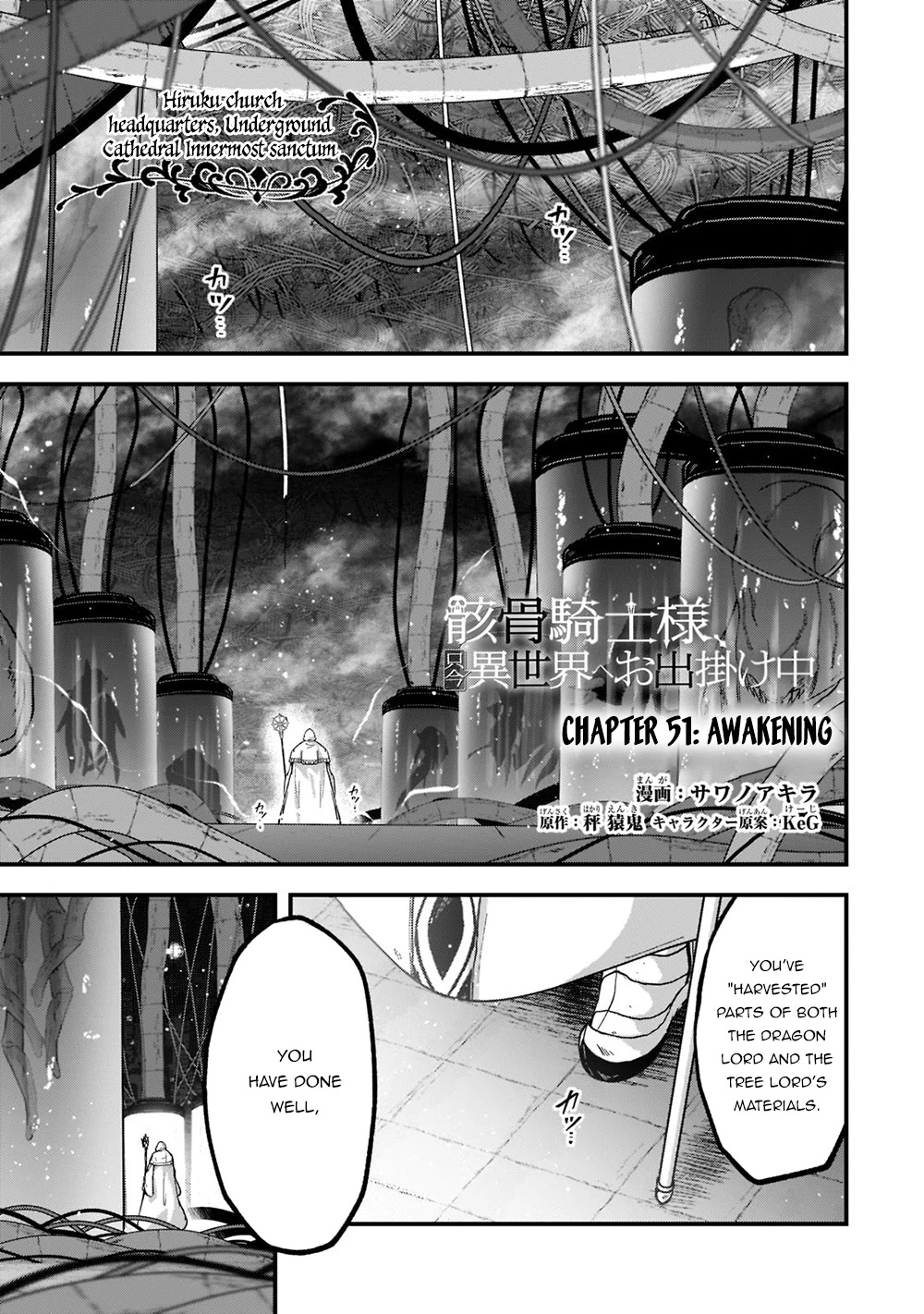 Gaikotsu Kishi-sama, Tadaima Isekai e Odekake-chuu Chapter 51.1 - Page 2