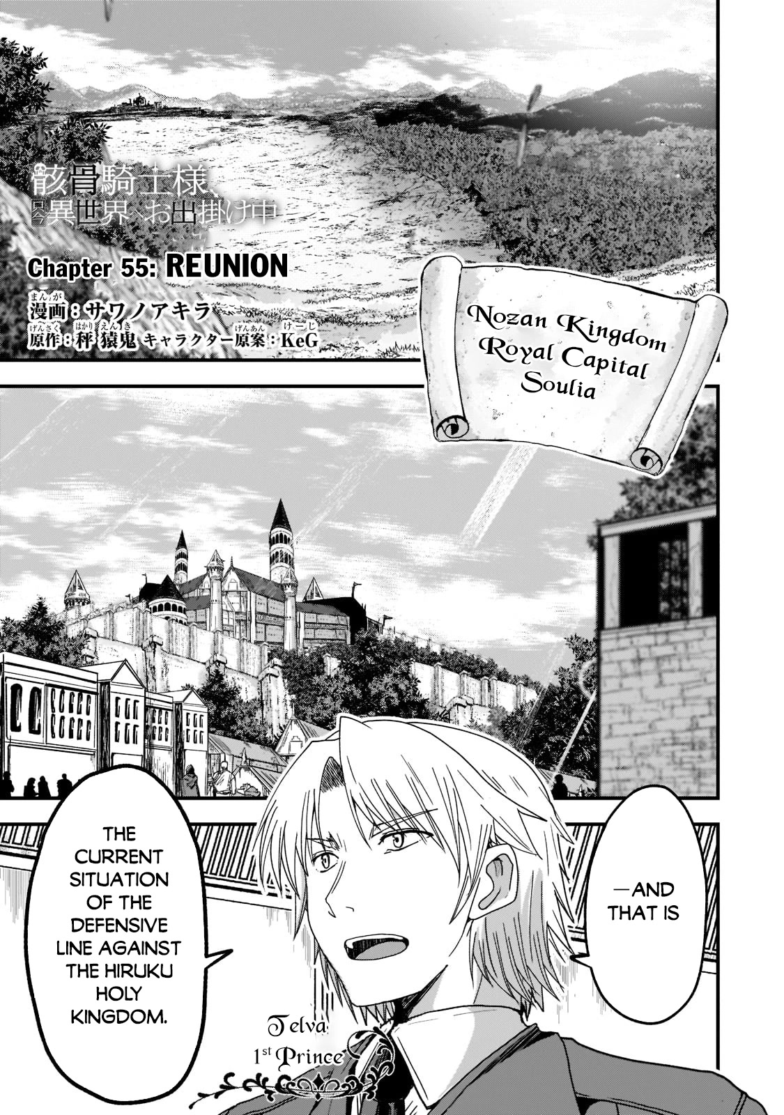 Gaikotsu Kishi-sama, Tadaima Isekai e Odekake-chuu Chapter 55 - Page 2