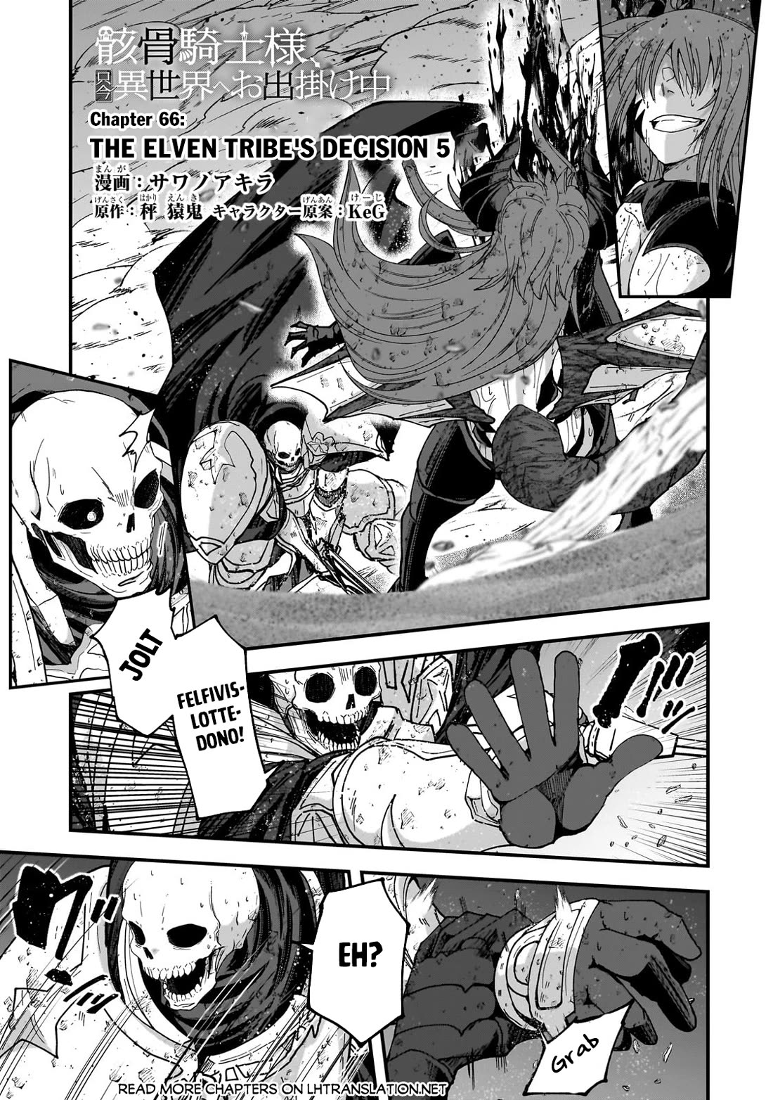 Gaikotsu Kishi-sama, Tadaima Isekai e Odekake-chuu Chapter 66 - Page 2