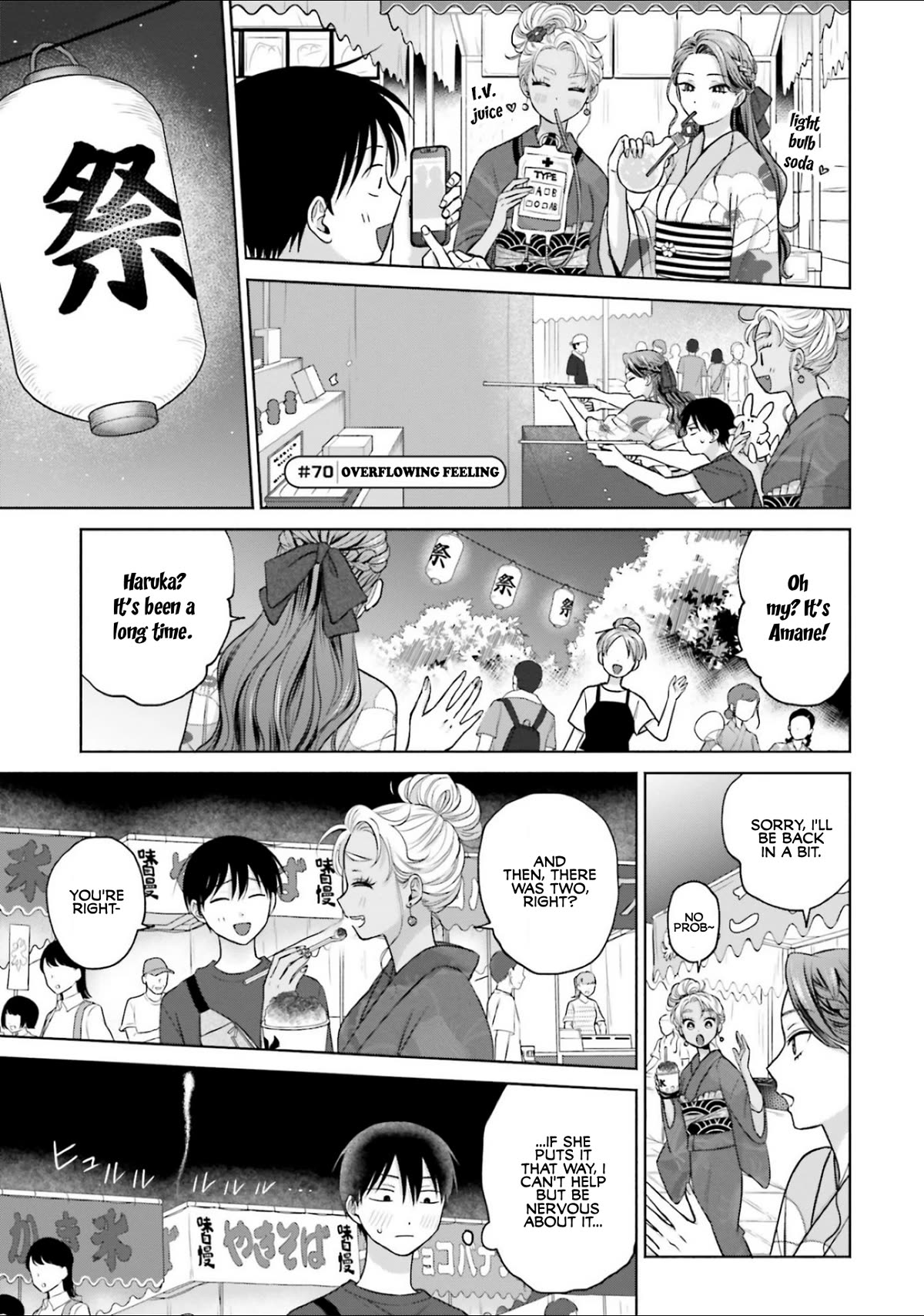 Gal Can’t Be Kind to Otaku?! Chapter 13 - Page 17