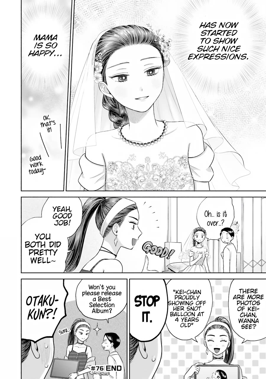 Gal Can’t Be Kind to Otaku?! Chapter 15 - Page 13