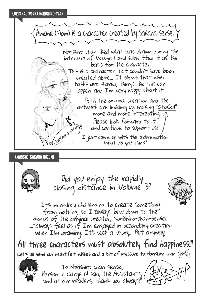 Gal Can’t Be Kind to Otaku?! Chapter 21 - Page 19