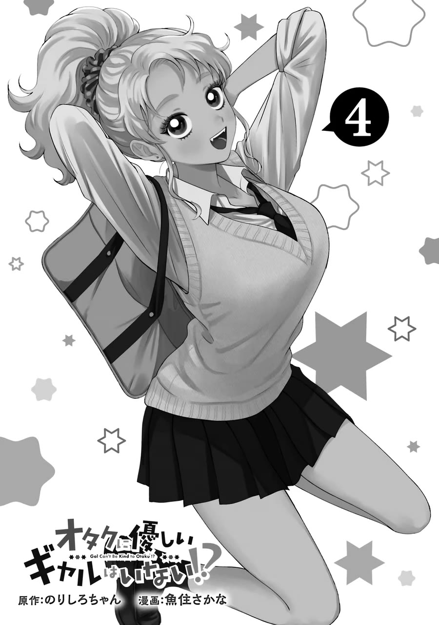 Gal Can’t Be Kind to Otaku?! Chapter 22 - Page 3