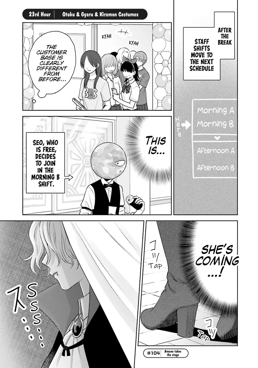 Gal Can’t Be Kind to Otaku?! Chapter 23 - Page 2