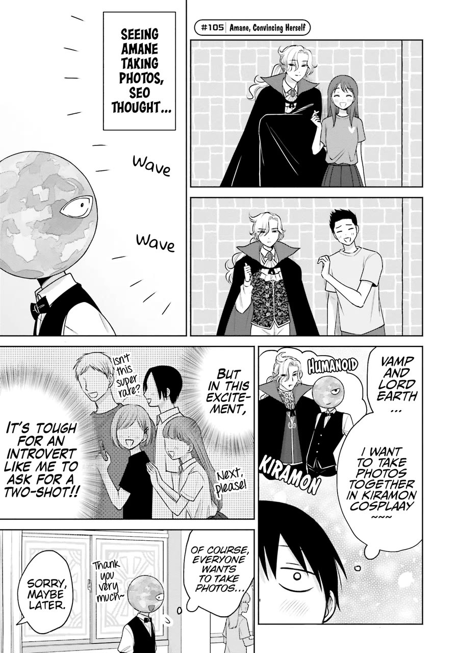 Gal Can’t Be Kind to Otaku?! Chapter 23 - Page 6