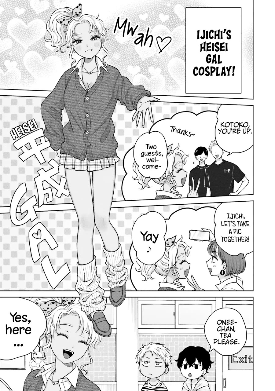 Gal Can’t Be Kind to Otaku?! Chapter 24 - Page 16