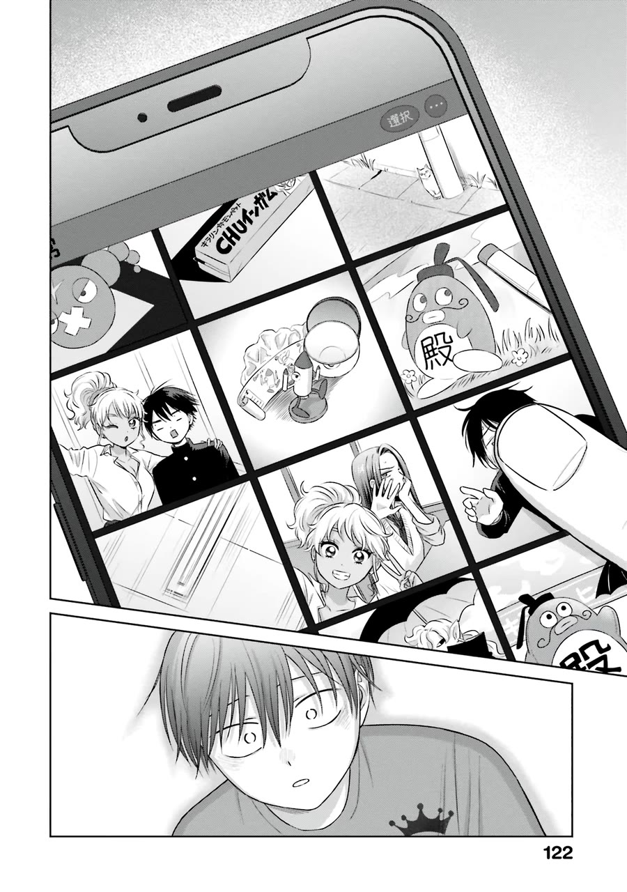 Gal Can’t Be Kind to Otaku?! Chapter 29 - Page 3