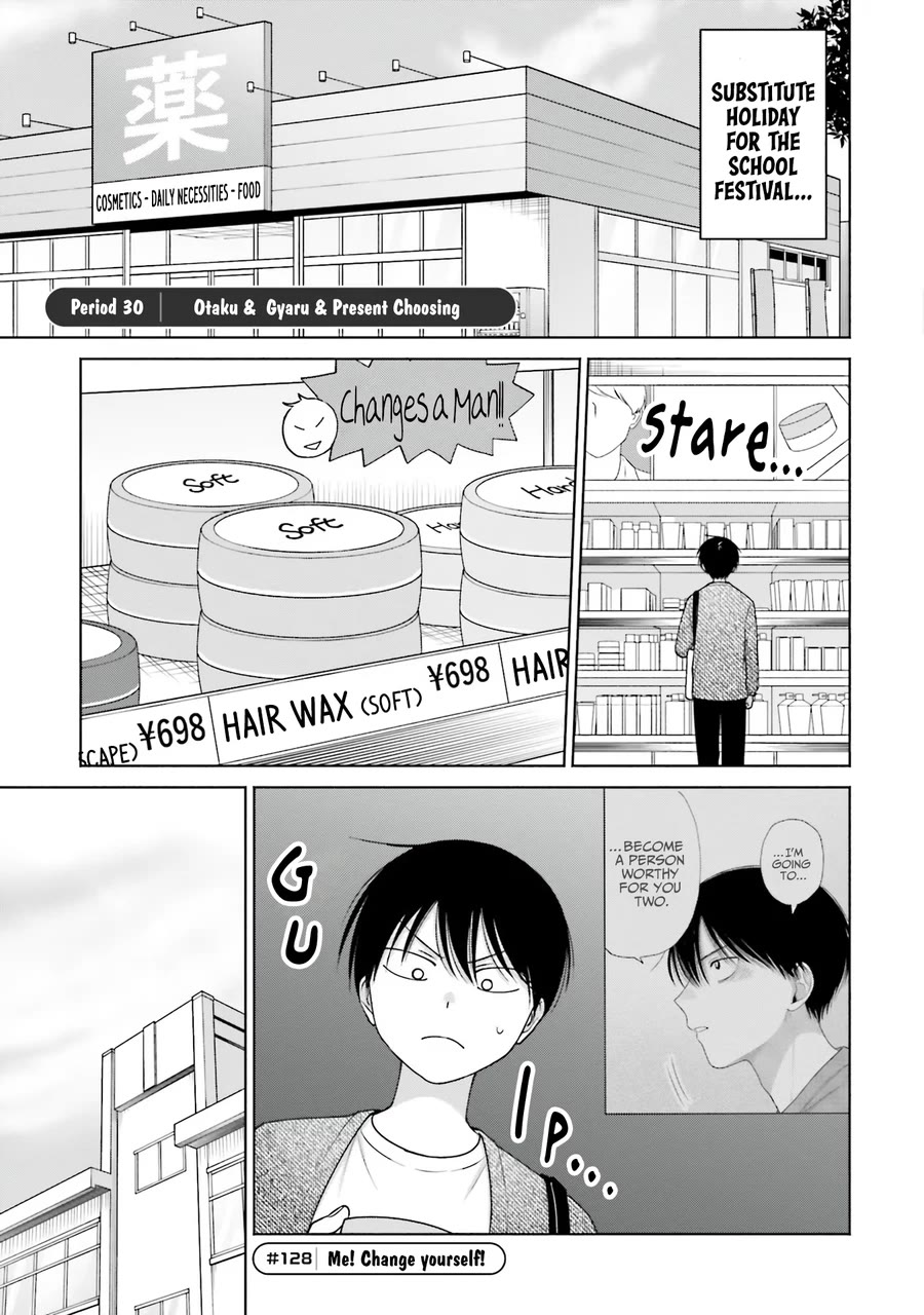 Gal Can’t Be Kind to Otaku?! Chapter 30 - Page 4