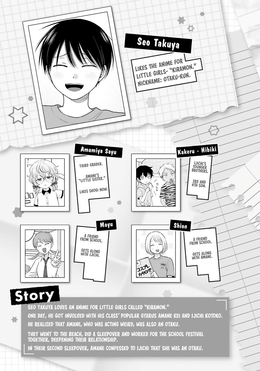Gal Can’t Be Kind to Otaku?! Chapter 38 - Page 4