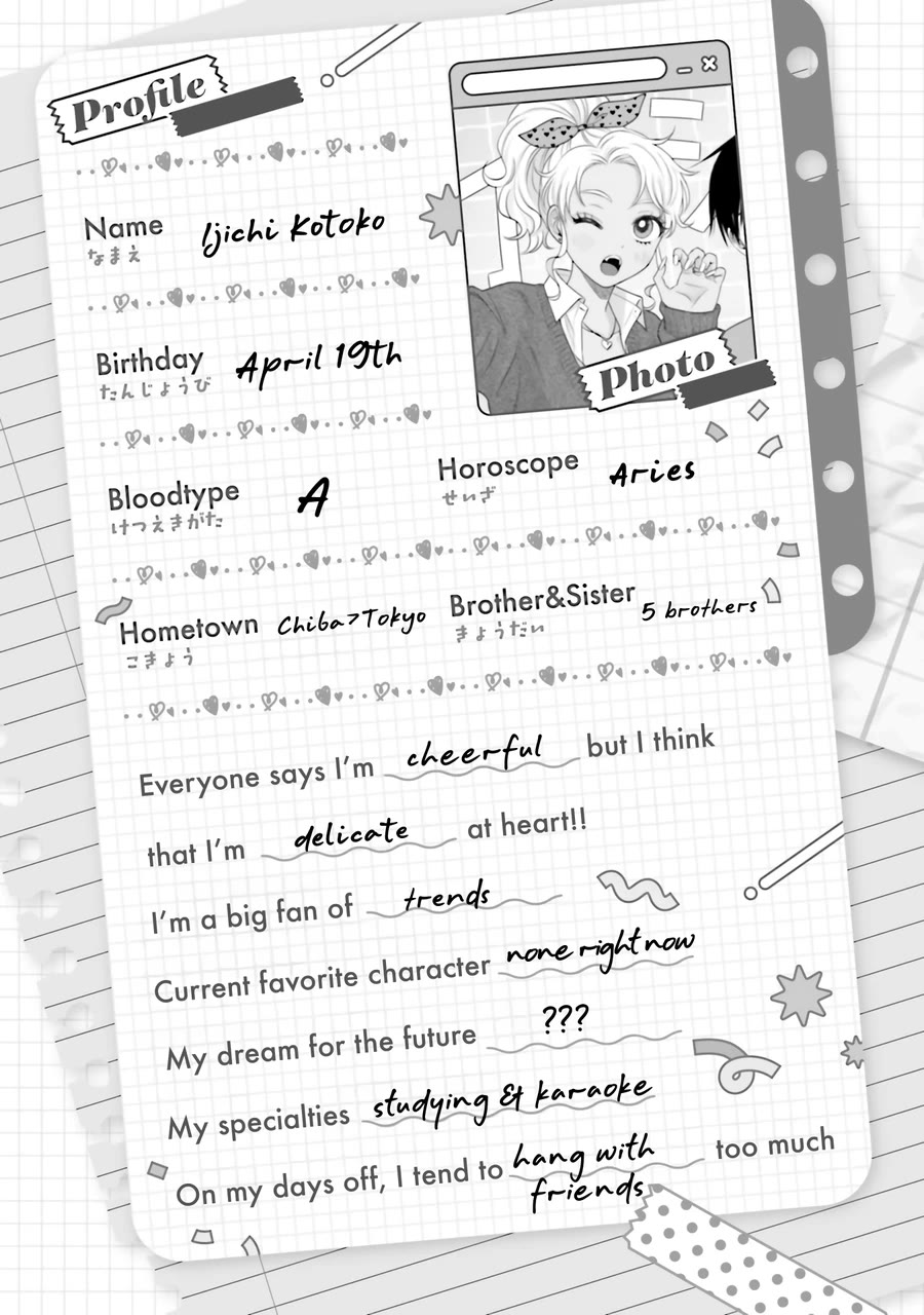 Gal Can’t Be Kind to Otaku?! Chapter 44 - Page 23