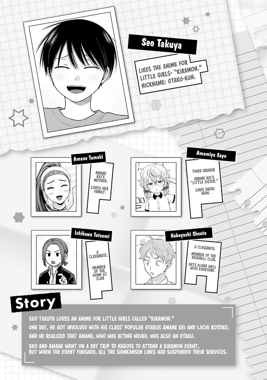 Gal Can’t Be Kind to Otaku?! Chapter 53 - Page 5