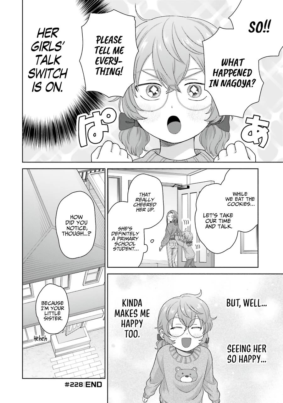 Gal Can’t Be Kind to Otaku?! Chapter 58 - Page 12