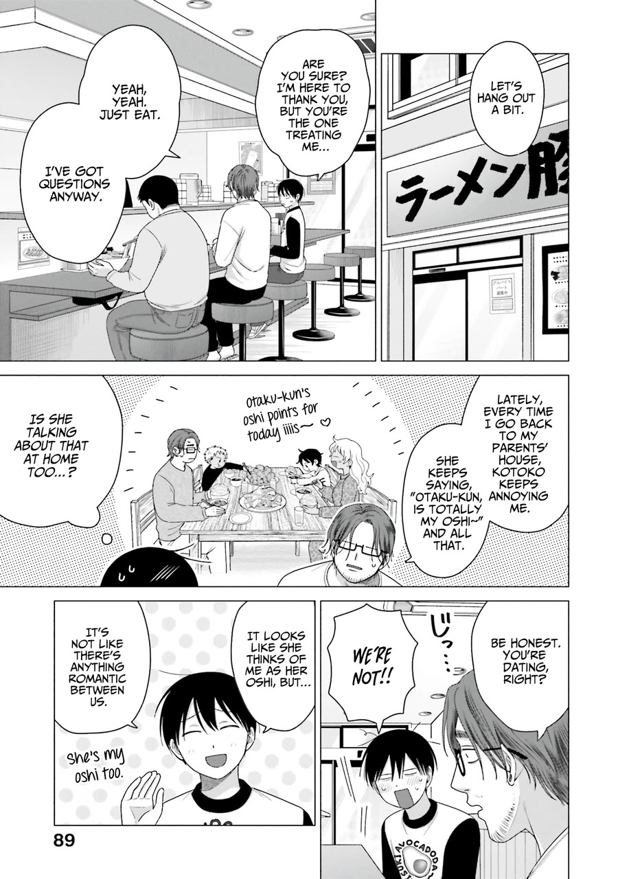 Gal Can’t Be Kind to Otaku?! Chapter 58 - Page 3