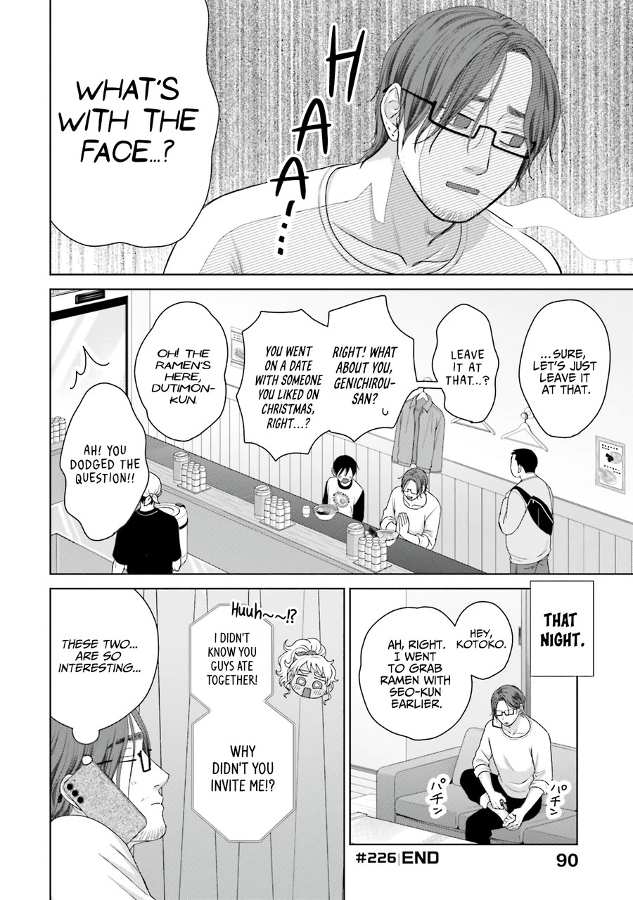 Gal Can’t Be Kind to Otaku?! Chapter 58 - Page 4
