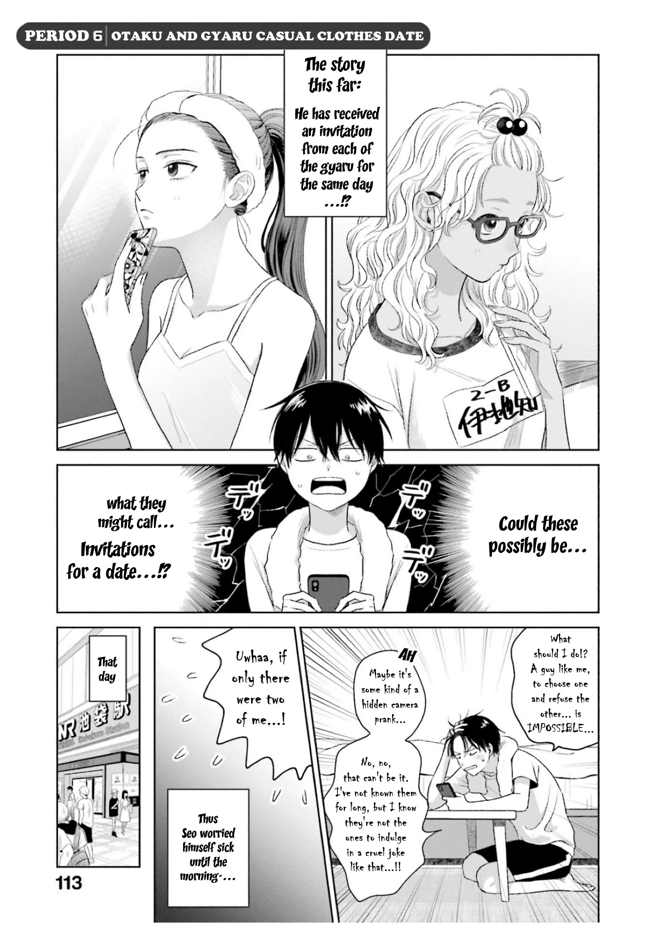 Gal Can’t Be Kind to Otaku?! Chapter 6 - Page 1