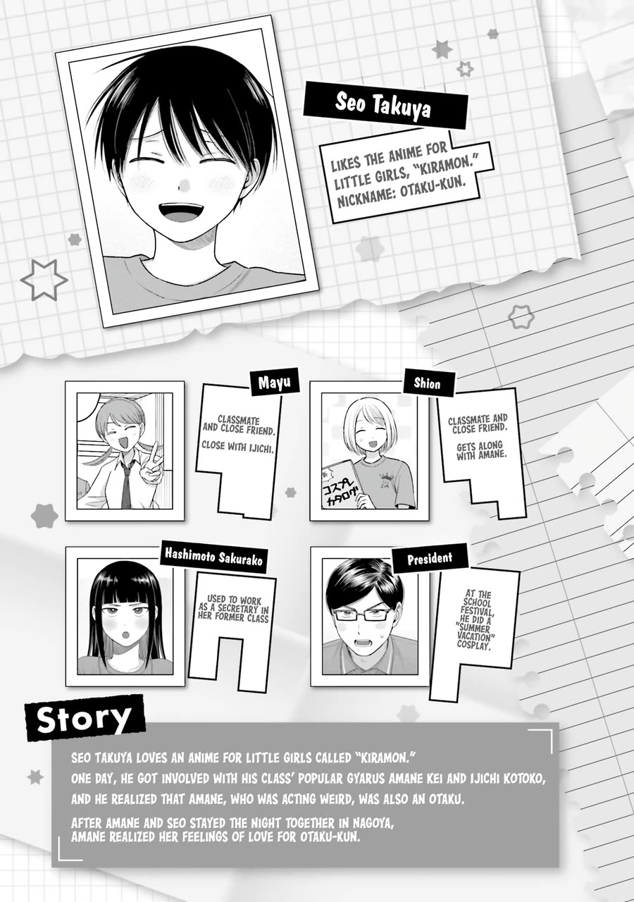 Gal Can’t Be Kind to Otaku?! Chapter 61 - Page 4