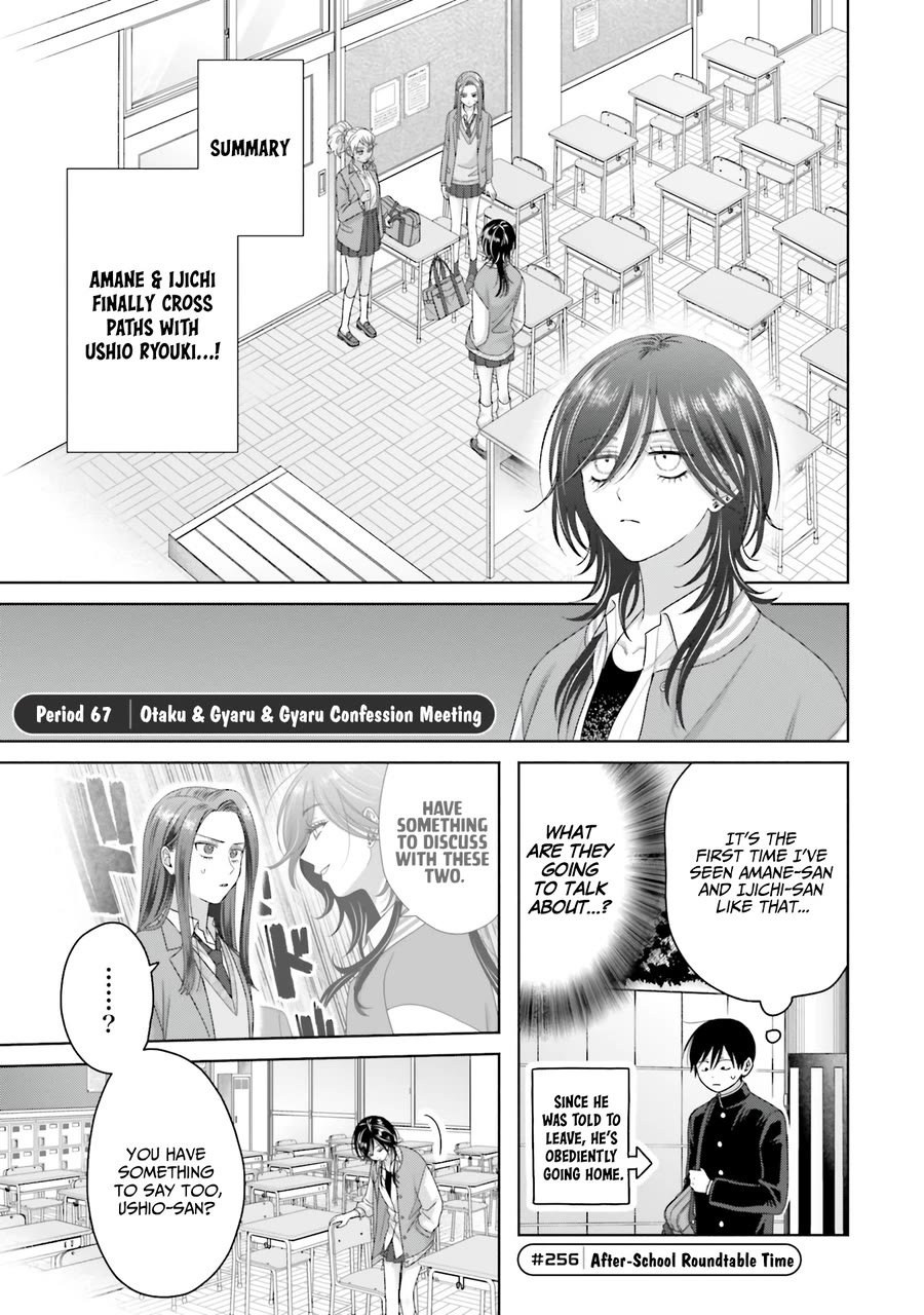 Gal Can’t Be Kind to Otaku?! Chapter 67 - Page 1
