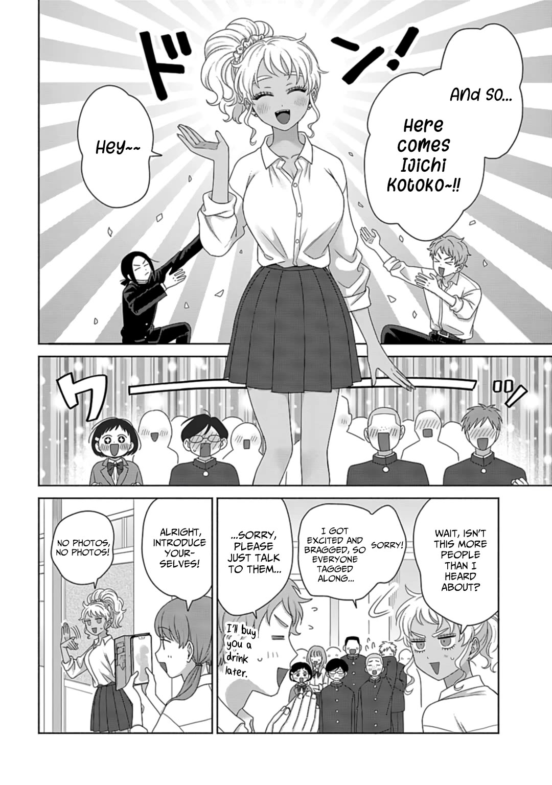 Gal Can’t Be Kind to Otaku?! Chapter 73 - Page 4