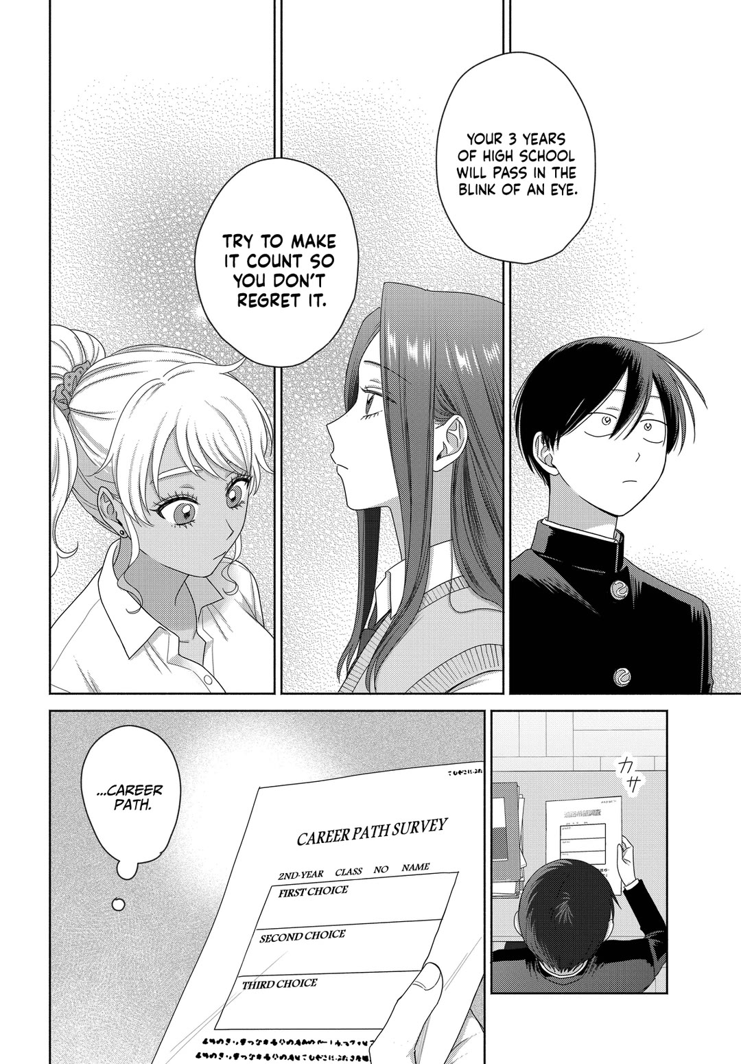 Gal Can’t Be Kind to Otaku?! Chapter 75 - Page 14