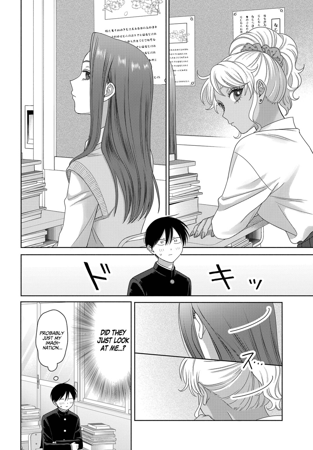 Gal Can’t Be Kind to Otaku?! Chapter 75 - Page 16