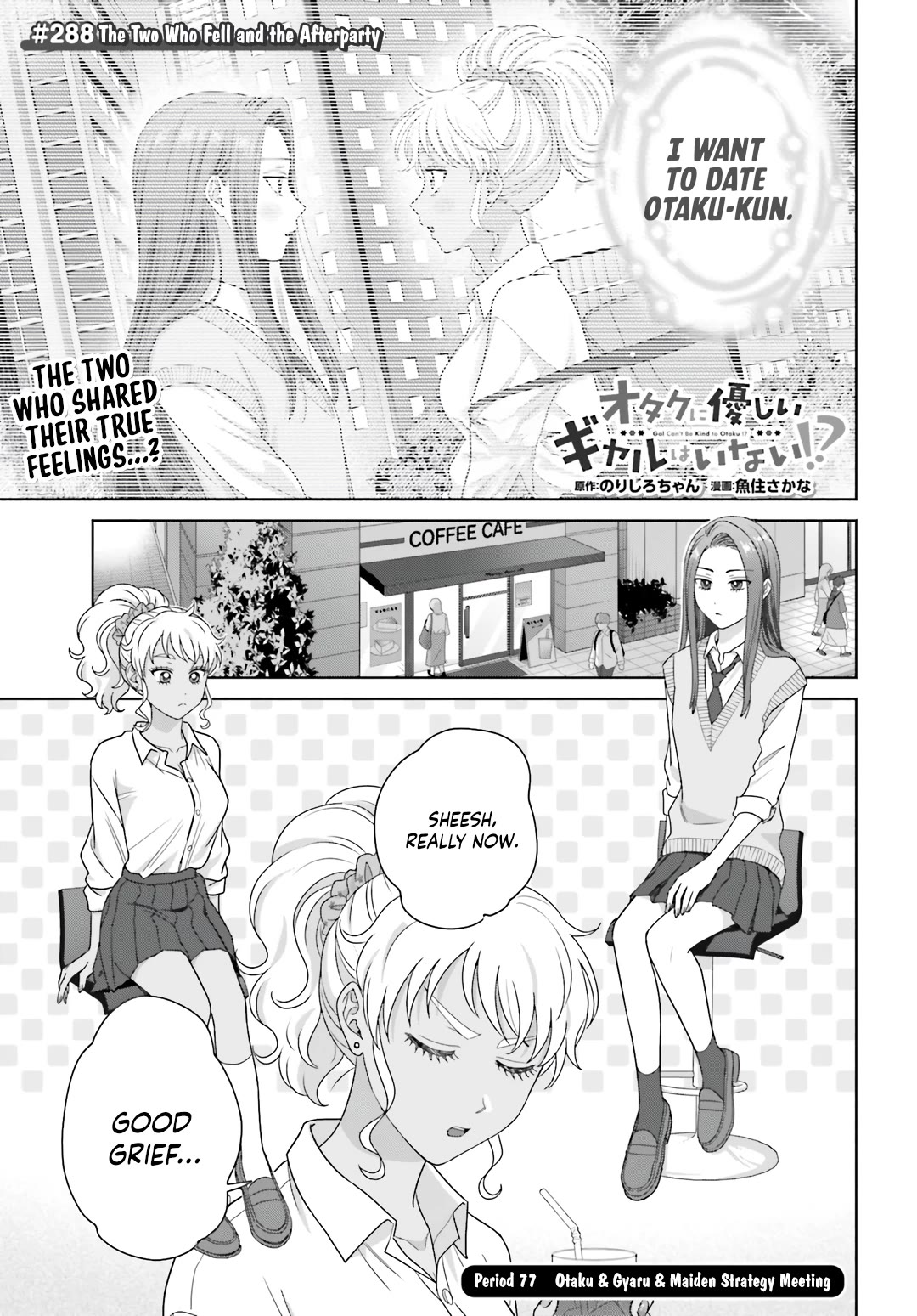 Gal Can’t Be Kind to Otaku?! Chapter 77 - Page 1