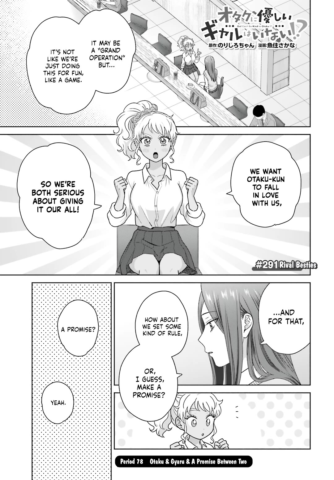 Gal Can’t Be Kind to Otaku?! Chapter 78 - Page 1