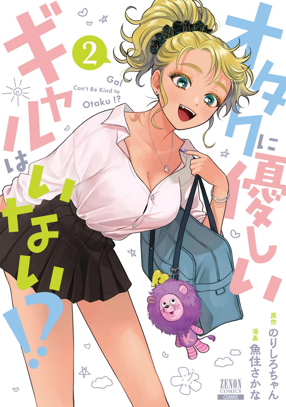 Gal Can’t Be Kind to Otaku?! Chapter 8 - Page 1