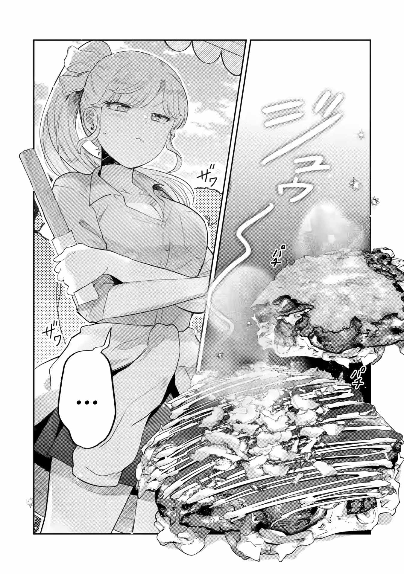 Gal ni Yasashii Otaku-kun Chapter 19 - Page 1