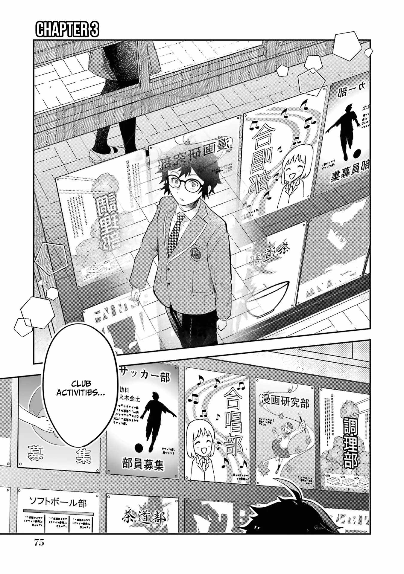 Gal ni Yasashii Otaku-kun Chapter 3 - Page 1