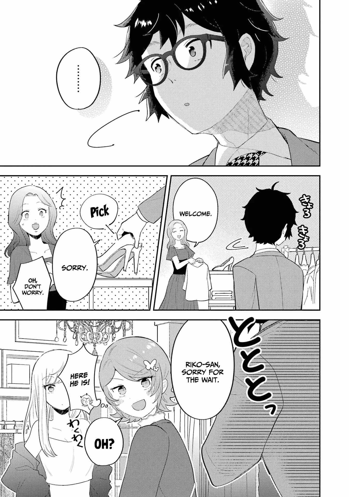 Gal ni Yasashii Otaku-kun Chapter 6 - Page 21